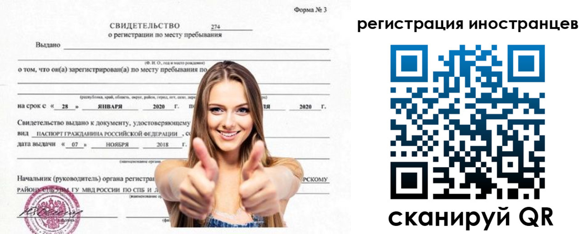 прописка 2025 в Онеге