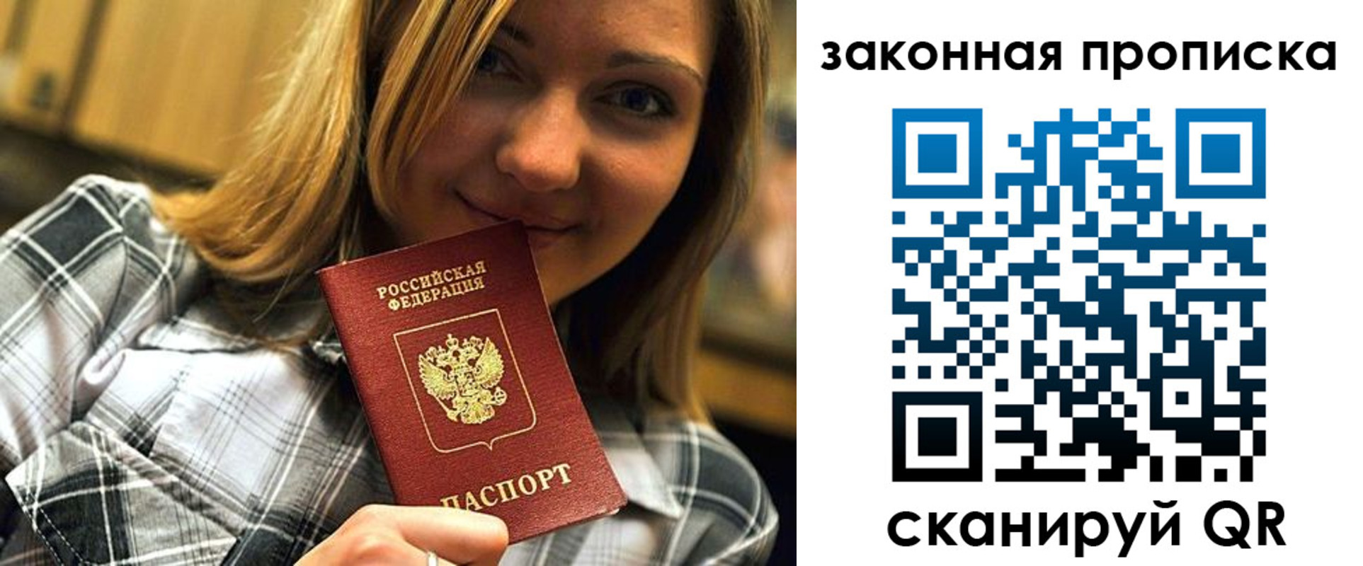 прописка паспорт в Онеге