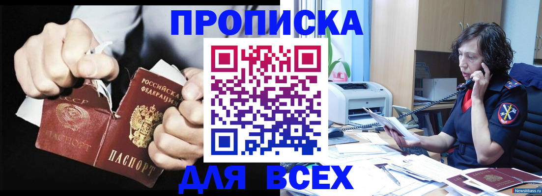 временная регистрация в квартире в Онеге