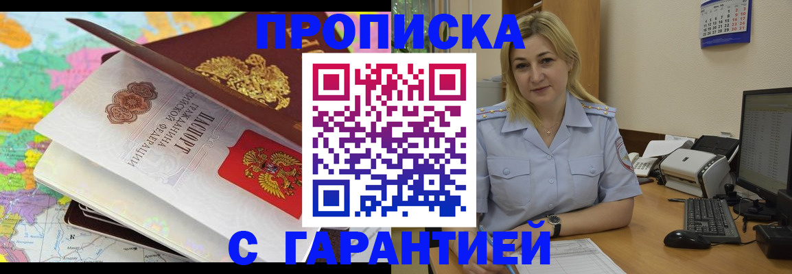 временная регистрация адрес в Онеге