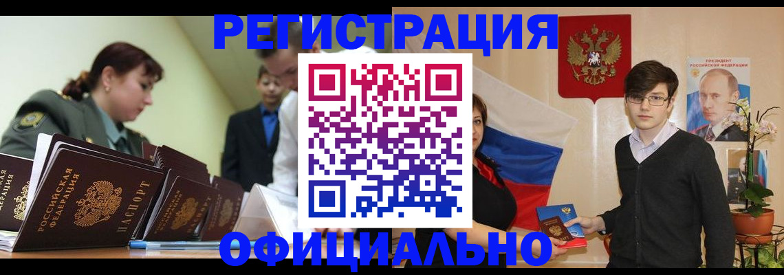 прописка в квартире в Онеге