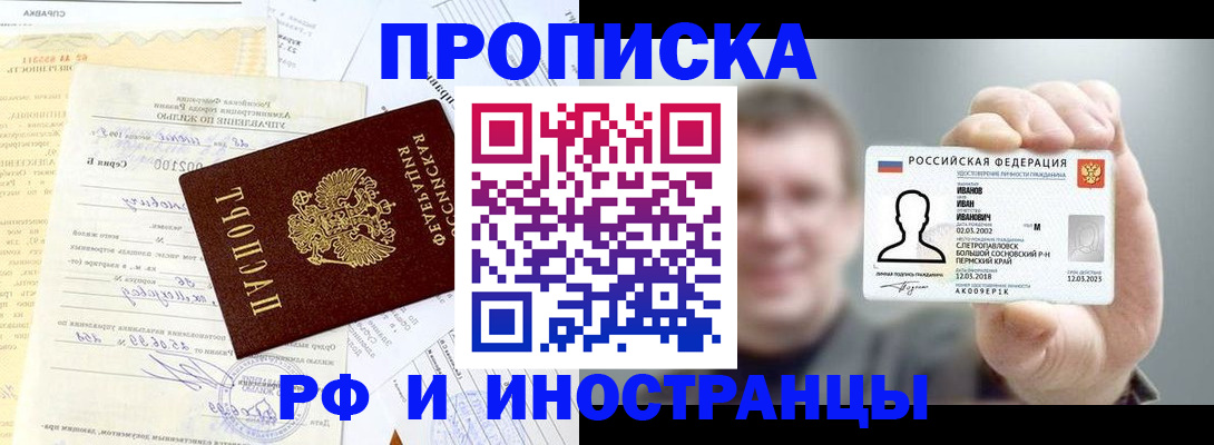 прописка гарантия в Онеге