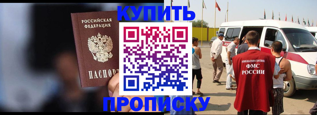 прописка поиск в Онеге