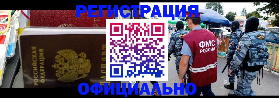 прописка регистрация в Онеге