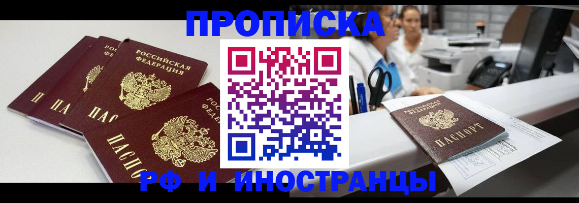 прописка для военкомата в Онеге