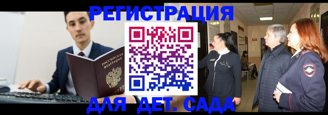 прописка от собственника в Онеге