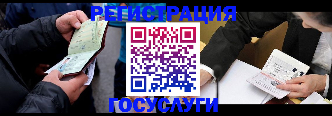 регистрация для дет. сада в Онеге