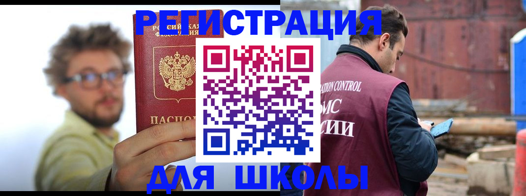 прописка штамп в Онеге