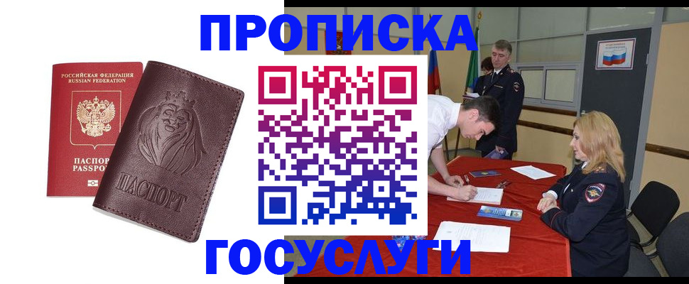временная регистрация недорого в Онеге