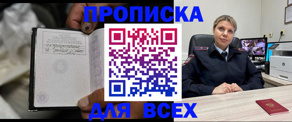 где прописаться в Онеге